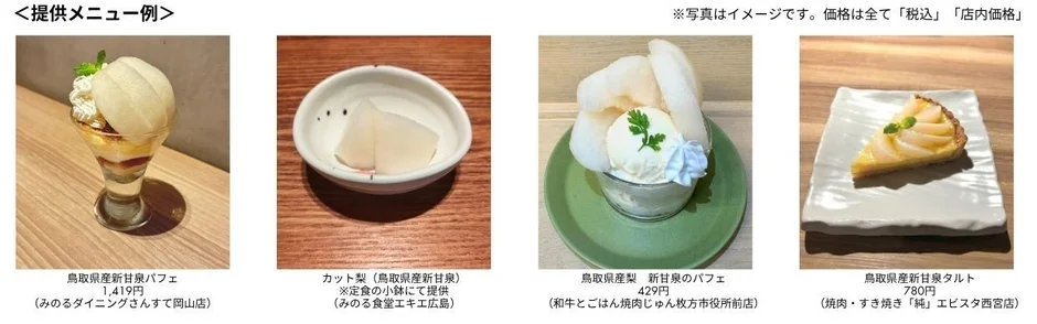 提供メニュー例