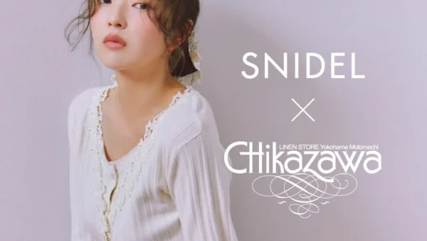 SNIDELと近沢レース店が初のコラボレーション！120年の歴史と現代ファッションが融合した特別なコレクションが登場