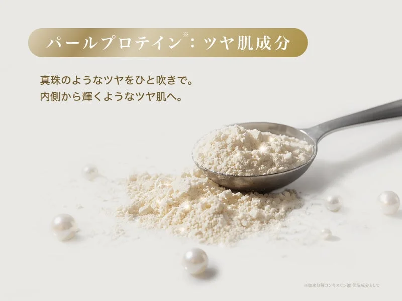 パールプロテイン