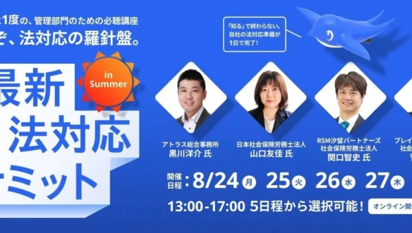 管理部門の負担を劇的に軽減！freee法対応ガイドに新機能「ワンクリックアクセス」が登場