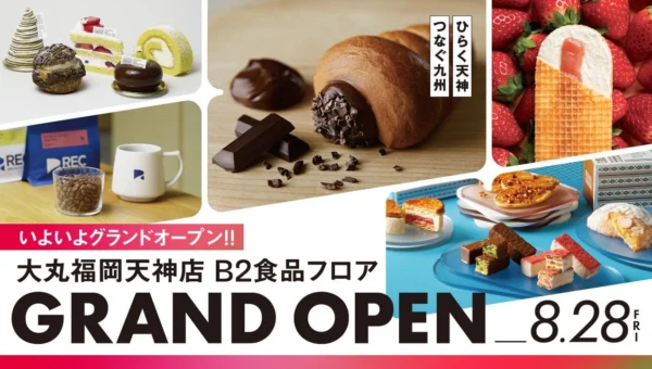 大丸福岡天神店 本館B2食品フロアが大規模リニューアル！九州初・百貨店初の注目ブランド続々オープン