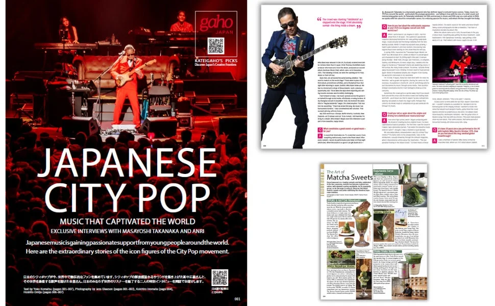 gaho JAPAN 記事サンプル