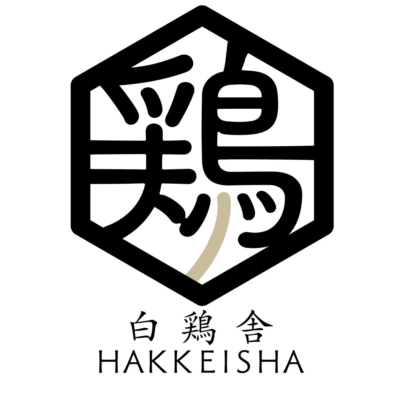 白鶏舎のロゴ