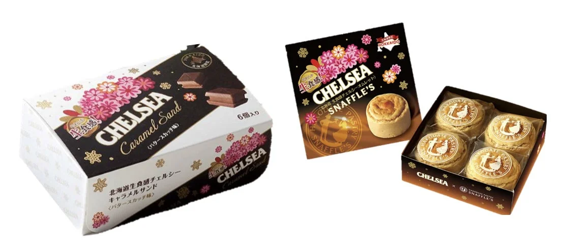 長年愛された名菓子“チェルシー”コラボ