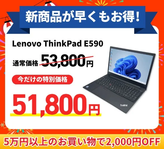 Lenovo ThinkPad E590