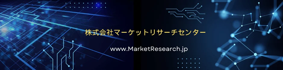 株式会社マーケットリサーチセンターのロゴとウェブサイト