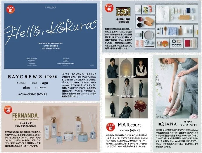 ファッション・雑貨の新規出店店舗