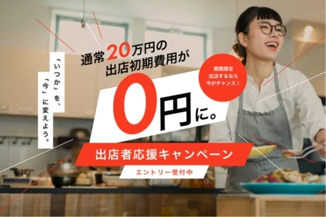 キャンペーン告知