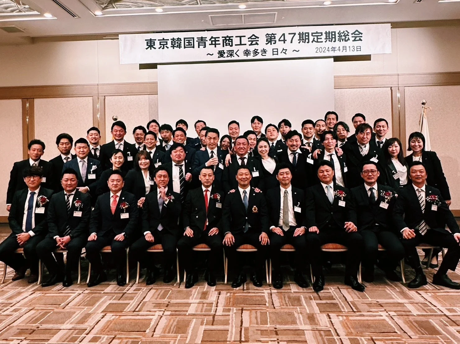 東京韓国青年商工会の定時総会の集合写真