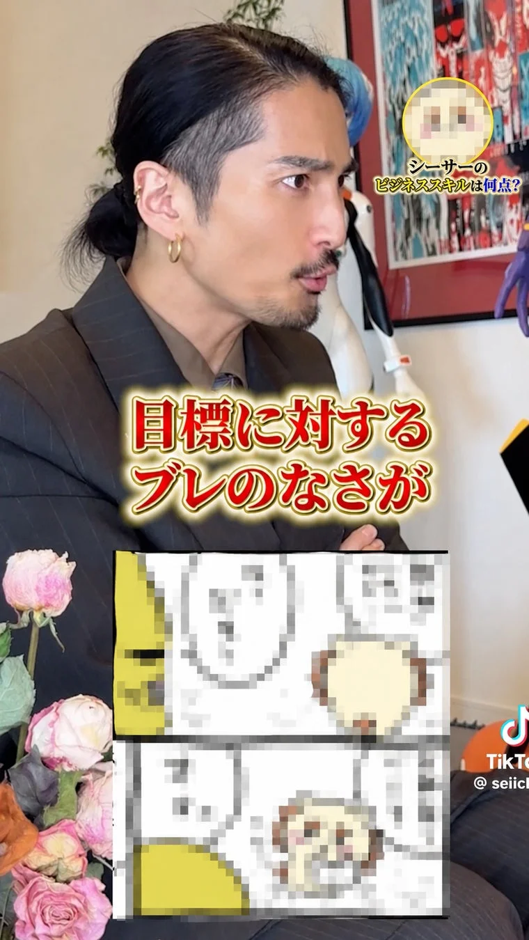 目標に対するブレのなさ