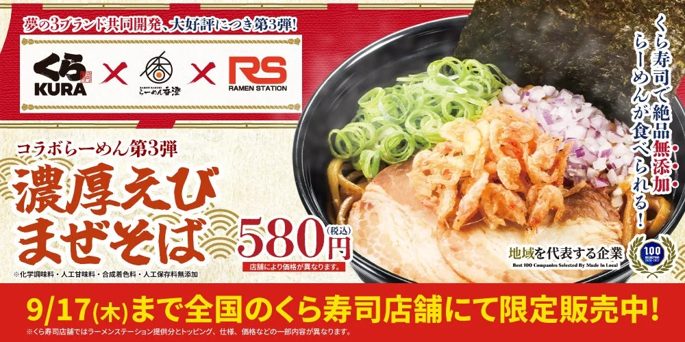 濃厚えびまぜそば