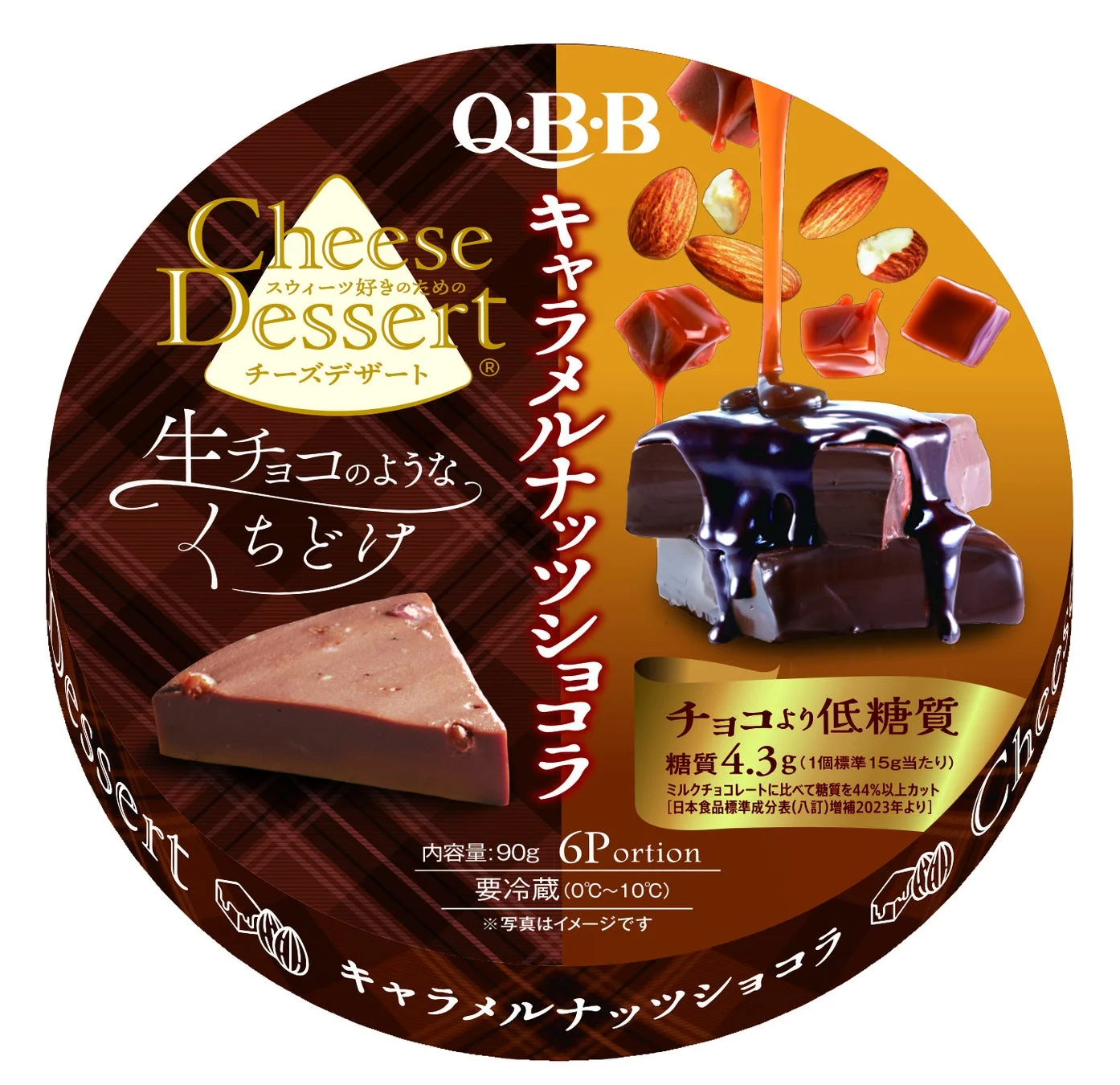 QBBチーズデザート6P キャラメルナッツショコラ