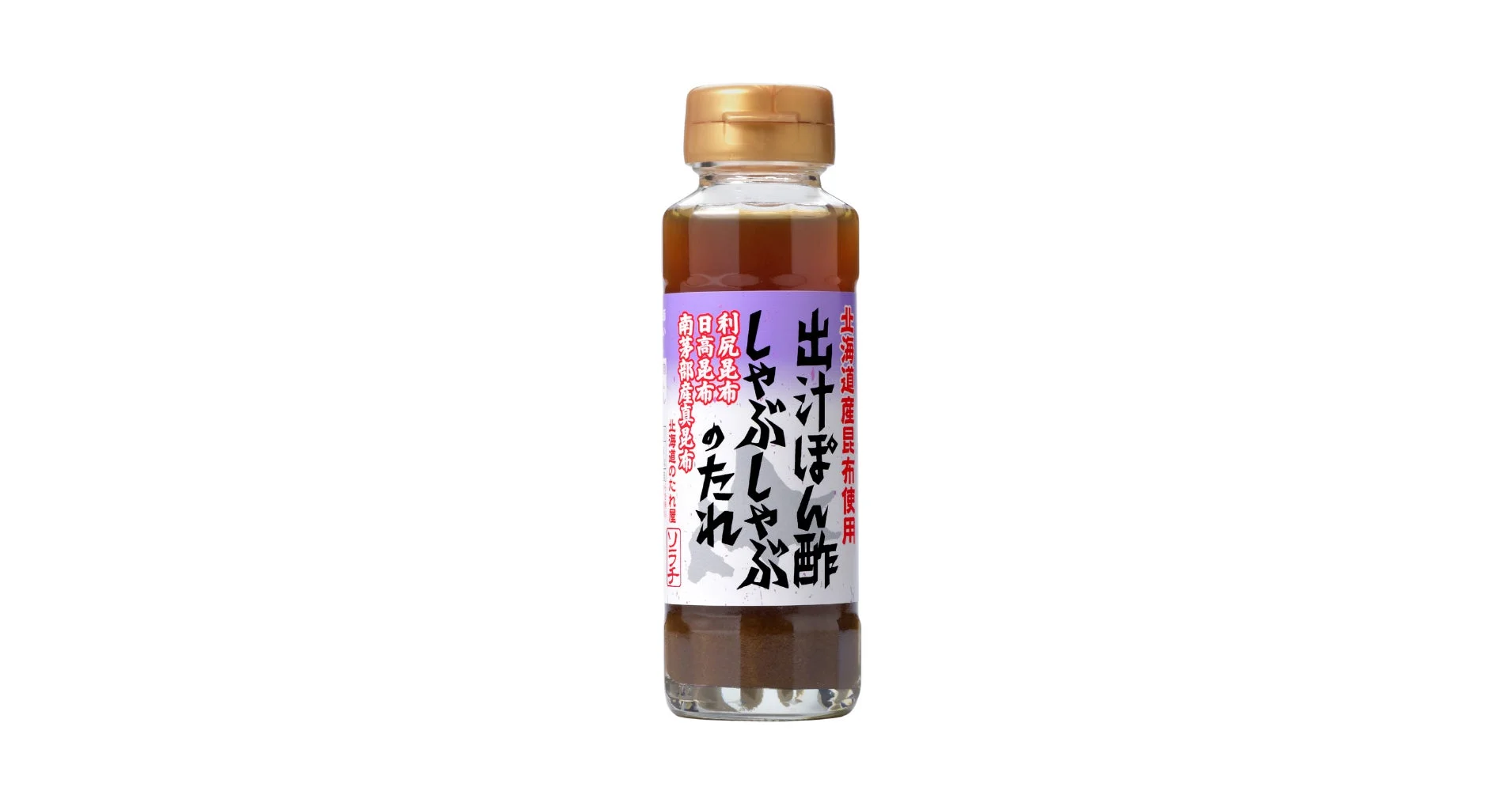 北海道産昆布使用 出汁ぽん酢 しゃぶしゃぶのたれ