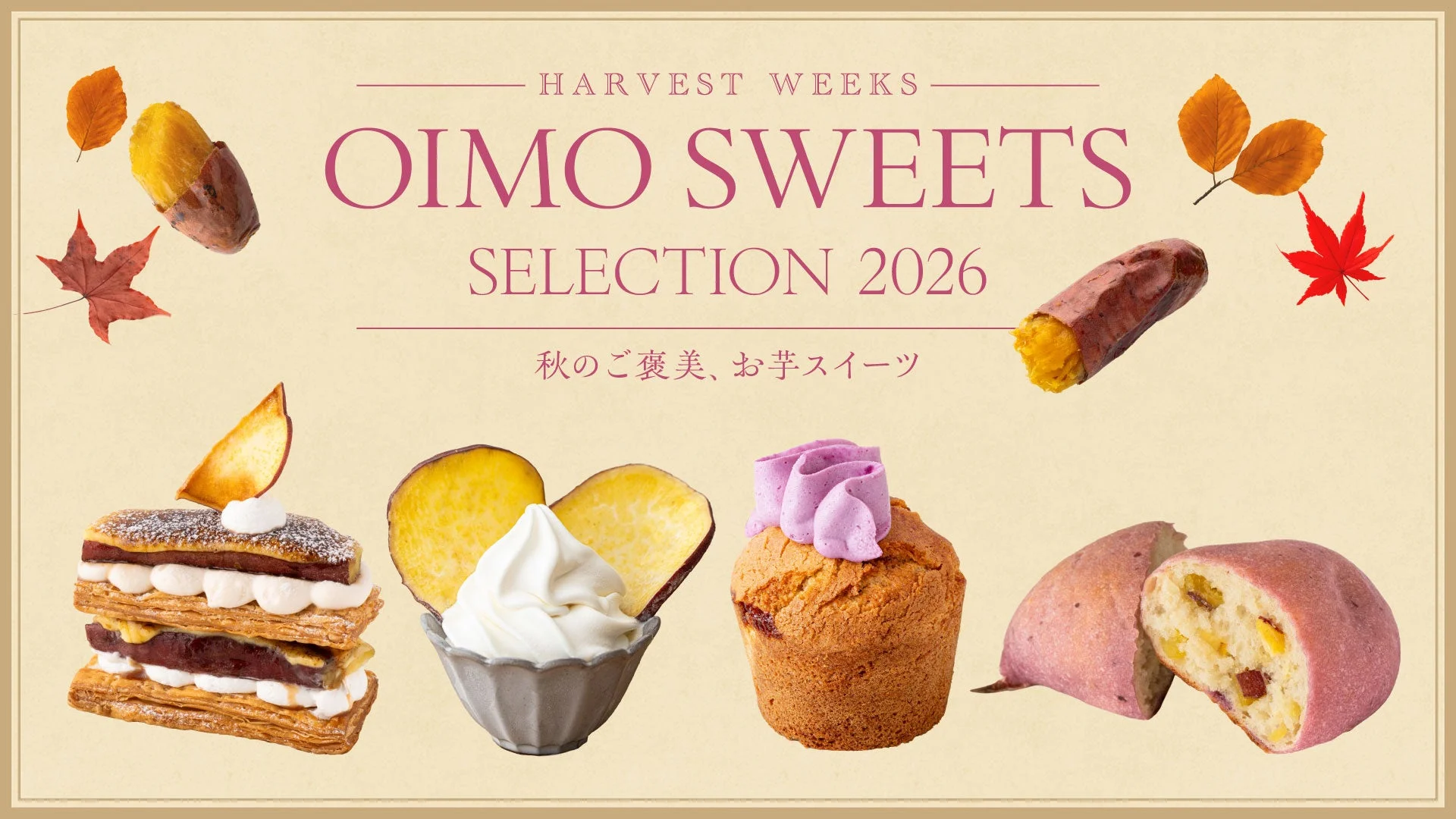 HARVEST WEEKS OIMO SWEETS SELECTION 2026