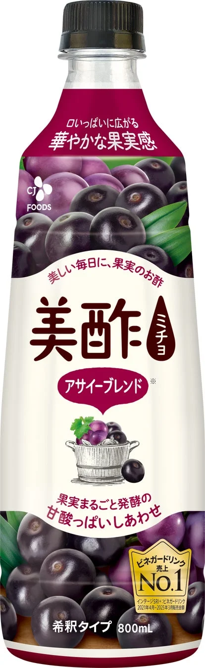 美酢アサイーブレンド