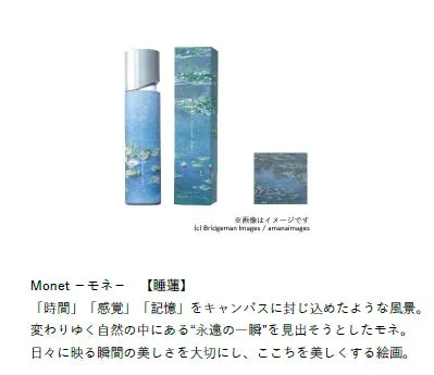 モネ,睡蓮,アート,デザイン,商品,パッケージ,絵画,印象派,青,自然
