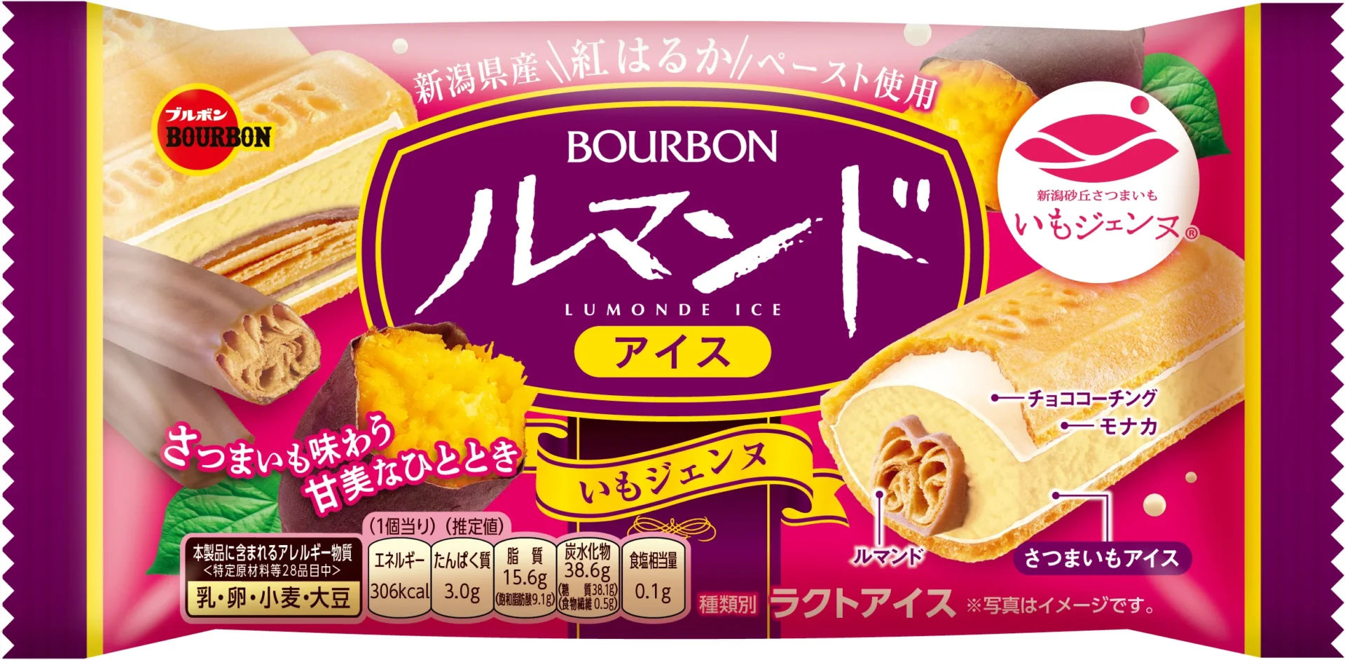 ブルボン ルマンドアイスいもジェンヌ