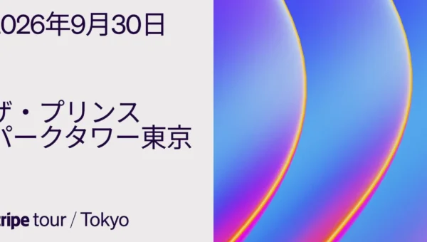 Stripeが「Stripe Tour Tokyo 2026」を開催！AI時代の決済・金融テクノロジーの最前線に注目