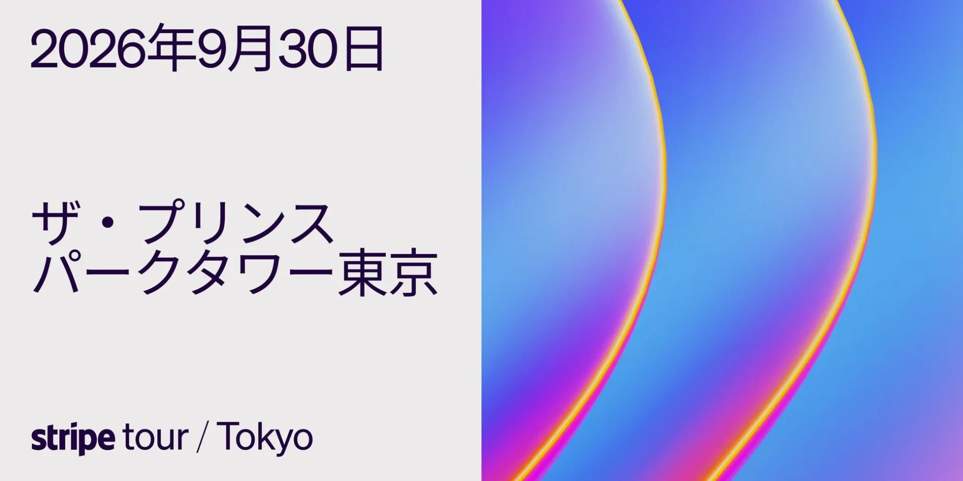 Stripe Tour Tokyo 2026