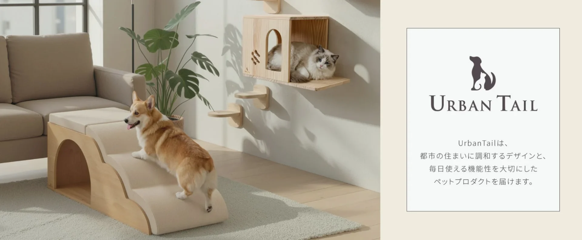 Urban Tail商品イメージ