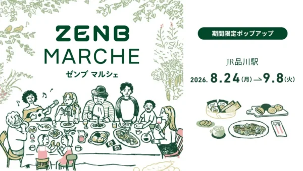 オンラインで話題の「ZENB」がJR品川駅に期間限定ストア「ZENB MARCHE」をオープン！実際に見て、選んで、購入できるチャンス