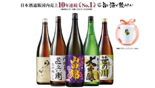 快挙！ベルーナグルメ『旨い酒が飲みたい』が日本酒通販で10年連続売上No.1を記録！人気投票上位5銘柄セットで祝う