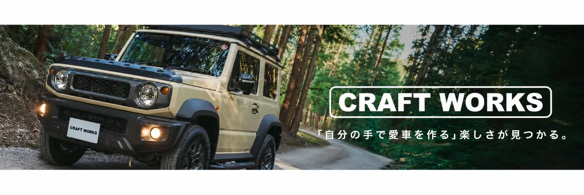 CRAFT WORKS商品イメージ
