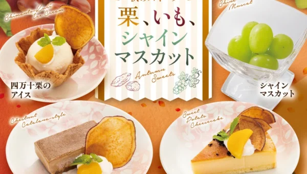 寿司の締めくくりに秋の贅沢を！「にぎりの徳兵衛」「海鮮アトム」で栗・いも・シャインマスカットの限定スイーツ4品が登場