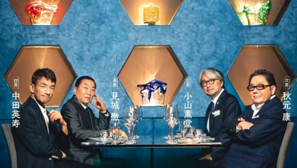 『ゲーテ10月号』「美食四兄弟」が選ぶ至福の44店！「ゲーテ・レストラン大賞2026」発表