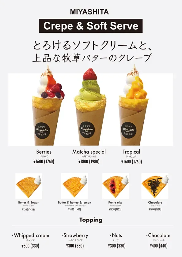メニューとクレープの写真