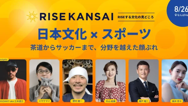 【RISE KANSAI 2026】元サッカー日本代表・播戸竜二氏、現代アート作家・ミヤケマイ氏らが集結！「日本文化×スポーツ」異分野対談で新しい価値を探求