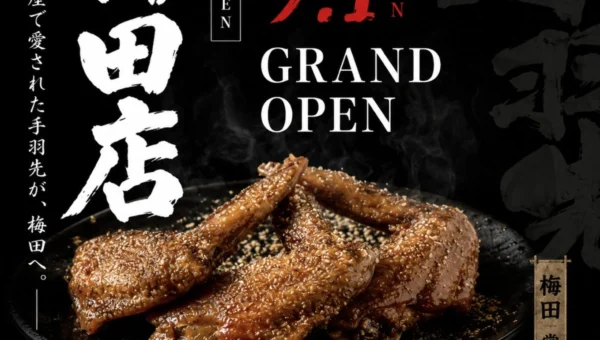 名古屋で大人気！「手羽先むつみ」が大阪・梅田に満を持して関西初上陸！オープン記念で名物手羽先「黒」が無料に
