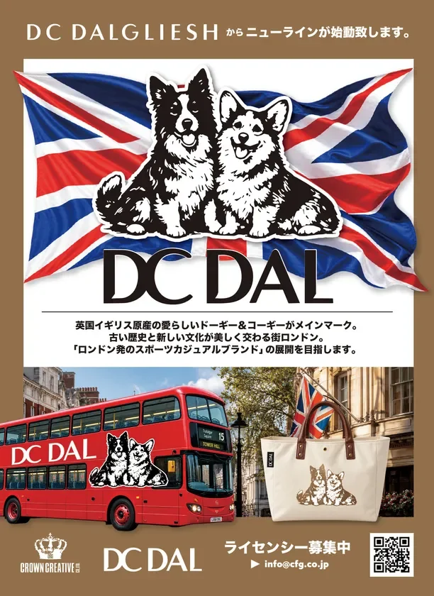 DC DALGLIESHからニューライン「DC DAL」が始動