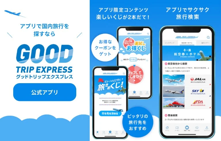 グットリアプリのプロモーション画像