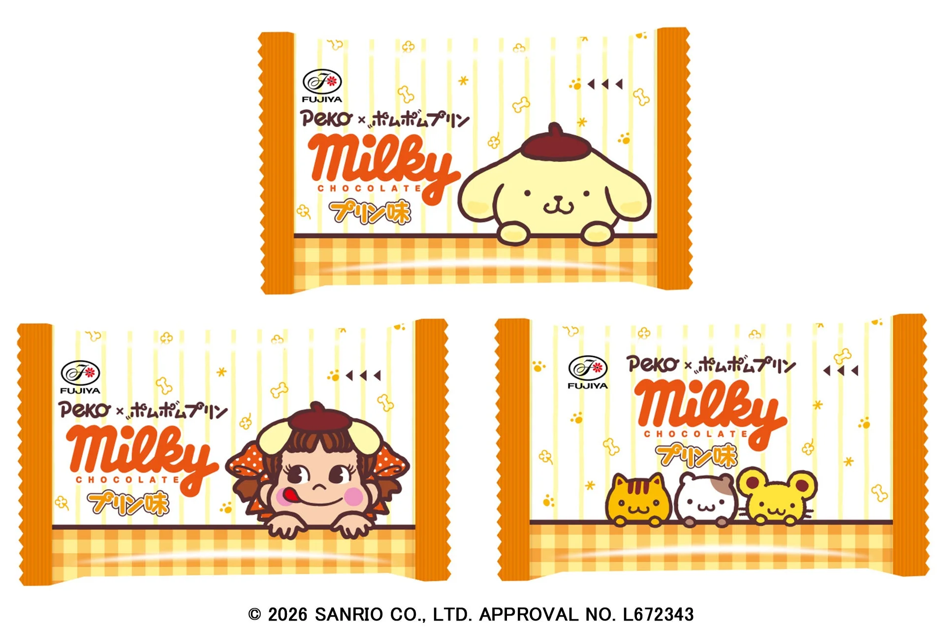 ミルキーチョコレート（プリン味）の個包装デザイン