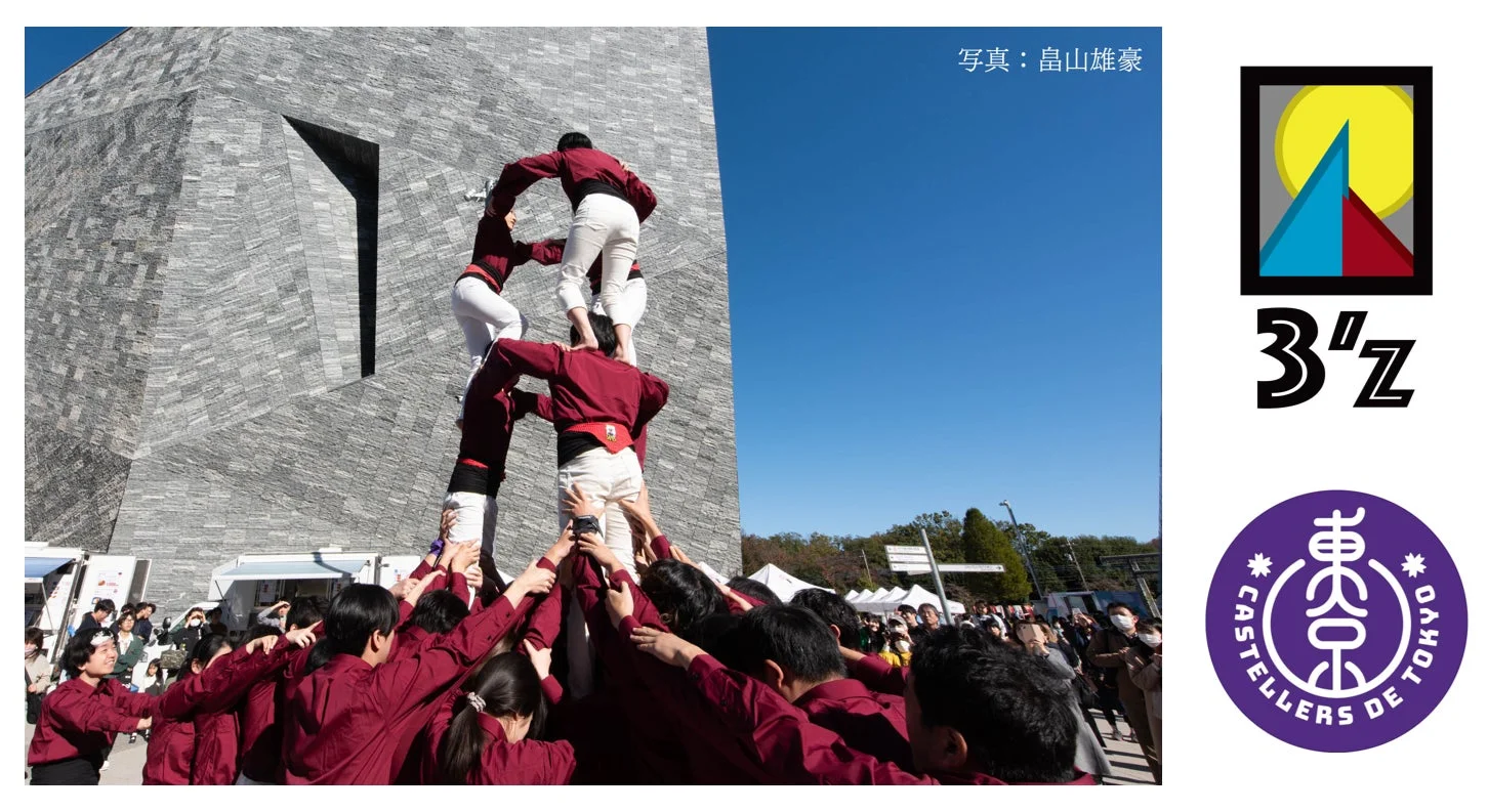 人間の塔