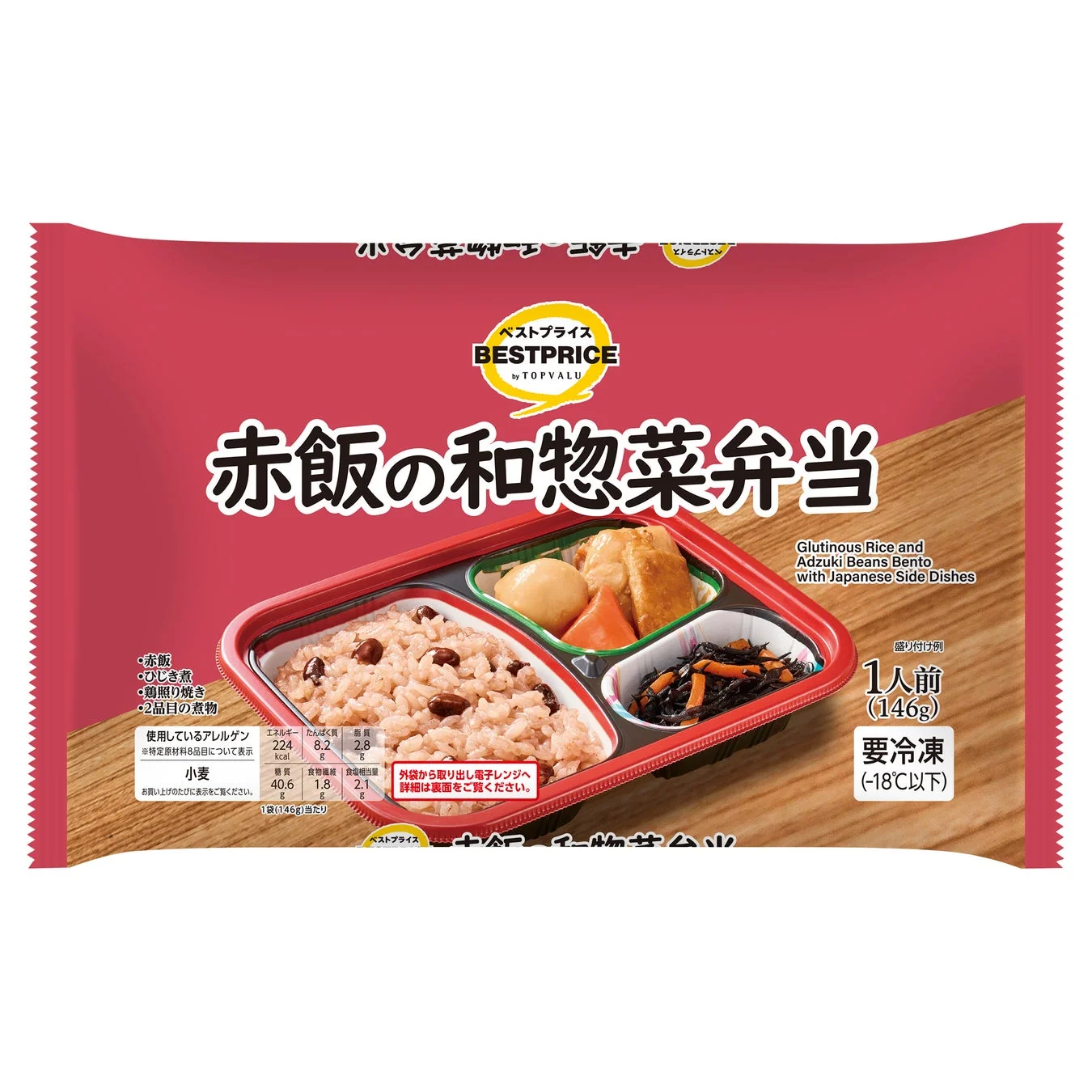 赤飯の和惣菜弁当パッケージ