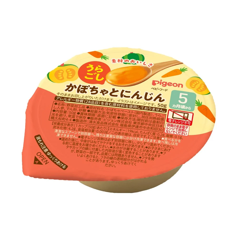 カップシリーズ かぼちゃとにんじん