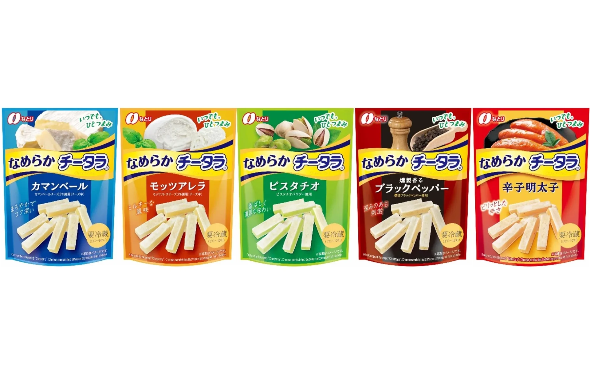なめらか チータラ シリーズ