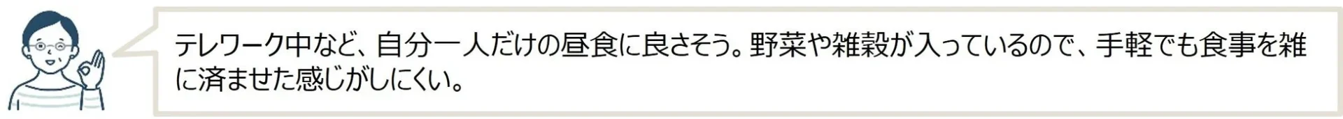 試食コメント2