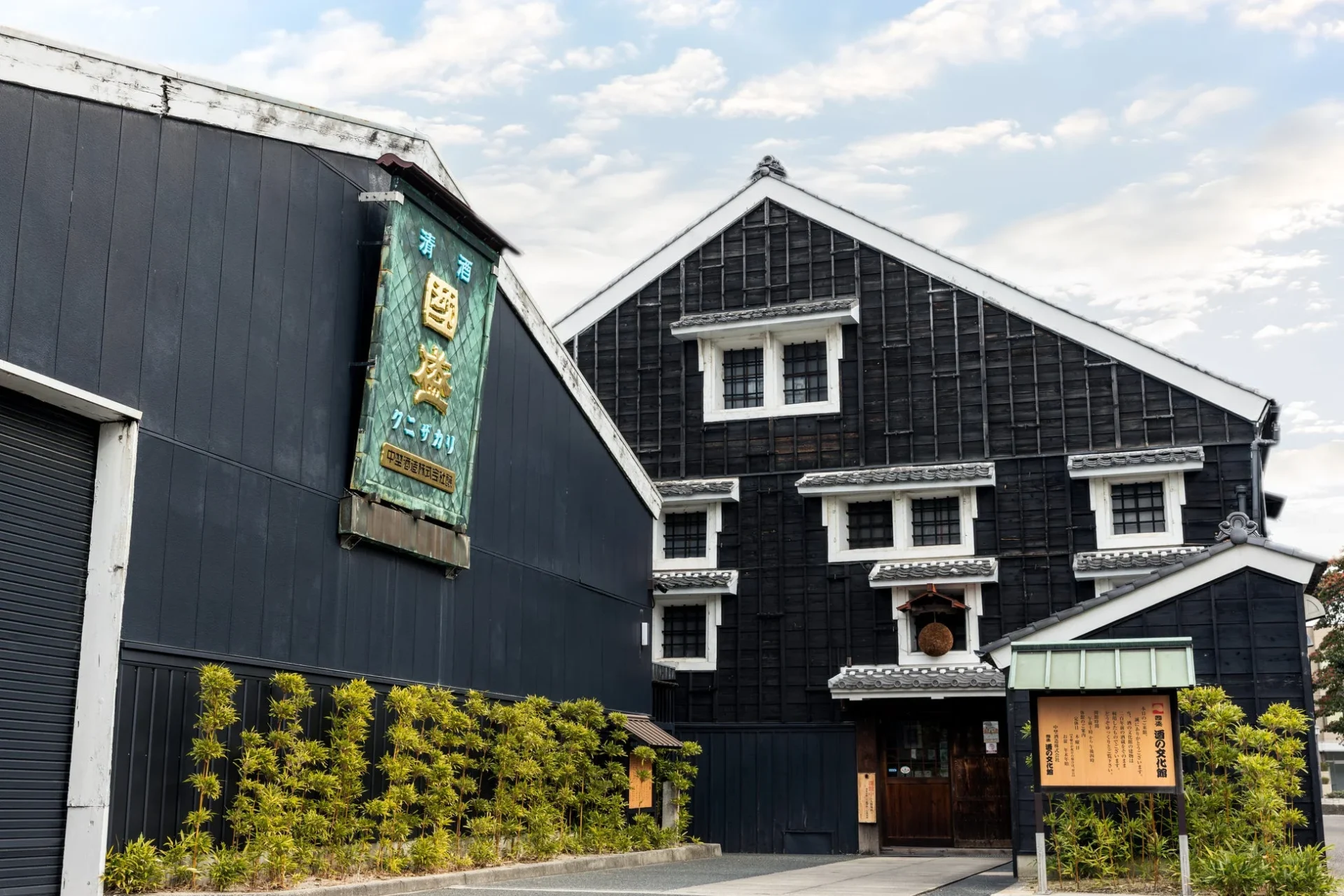 中埜酒造の酒蔵