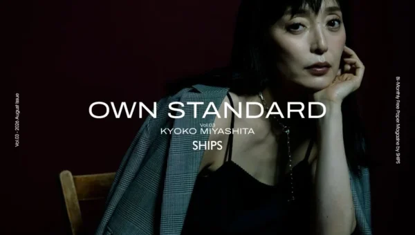 『VIVANT』で注目の宮下今日子氏がSHIPS『OWN STANDARD』に登場！その半生と“自分自身の基準”に迫る