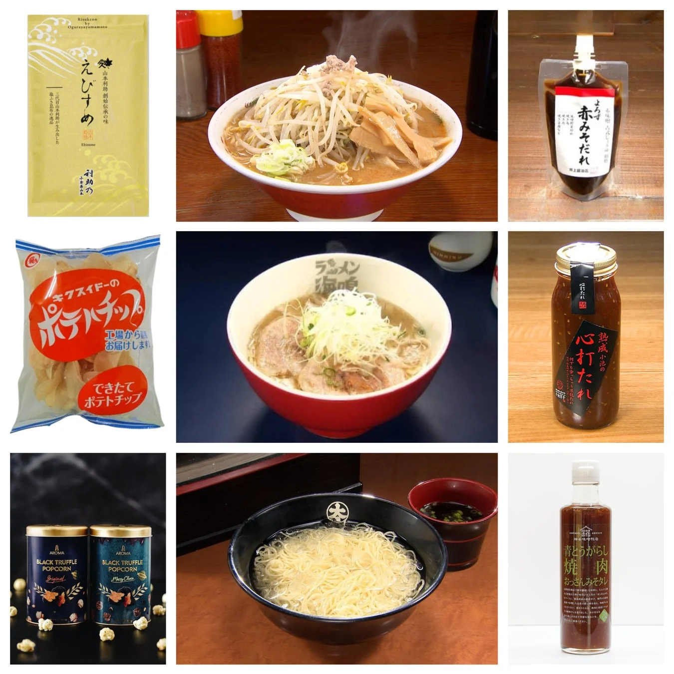 様々な食品や調味料