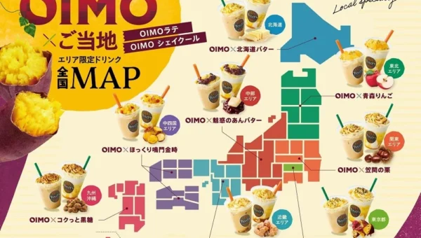 タリーズコーヒーが「OIMOラテ」「OIMOシェイクール」を9月2日より発売！日本各地の味覚を表現した8種類が登場、東京限定は全国展開へ