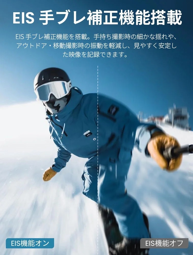 EIS手ブレ補正機能搭載