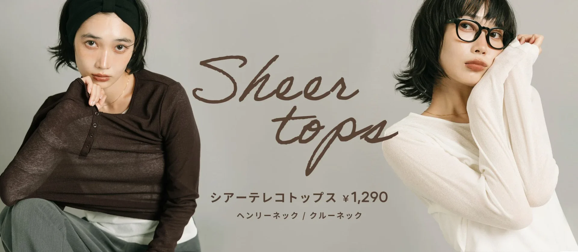 シアーテレコトップス