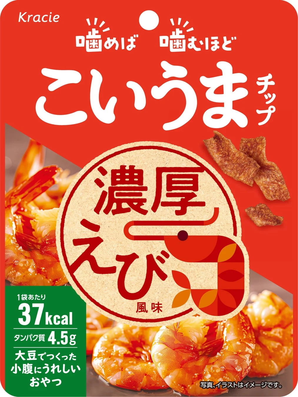 こいうまチップ 濃厚えび風味 パッケージ