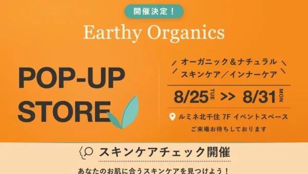 ルミネ北千住に「Earthy Organics」のPOP UPストアが期間限定オープン！エシカル＆オーガニックなアイテムと特別体験を見逃すな