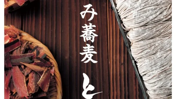 「飲める蕎麦屋」が汐留に誕生！「挽ぐるみ蕎麦とう庵」が2026年8月27日オープン