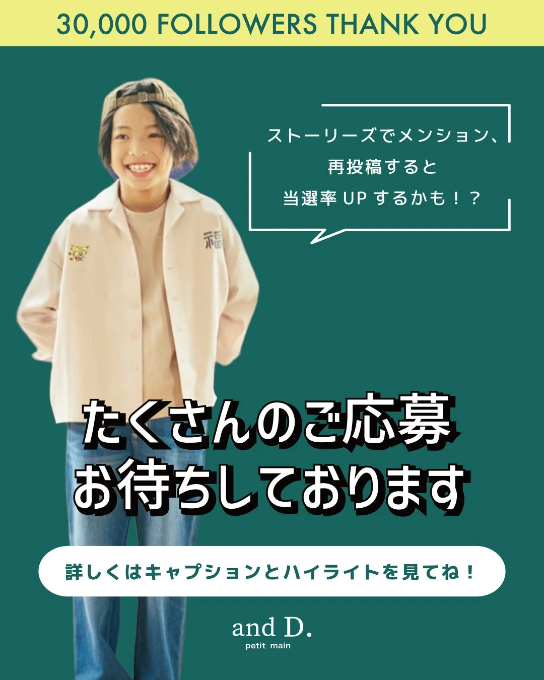 当選率UPのチャンス
